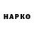Гашиш индика сатива Spartak Kopurin