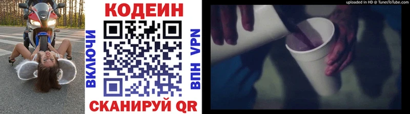 Кодеиновый сироп Lean Purple Drank  Удачный 