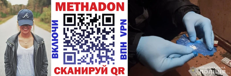 МЕТАДОН кристалл блэк спрут ONION Удачный